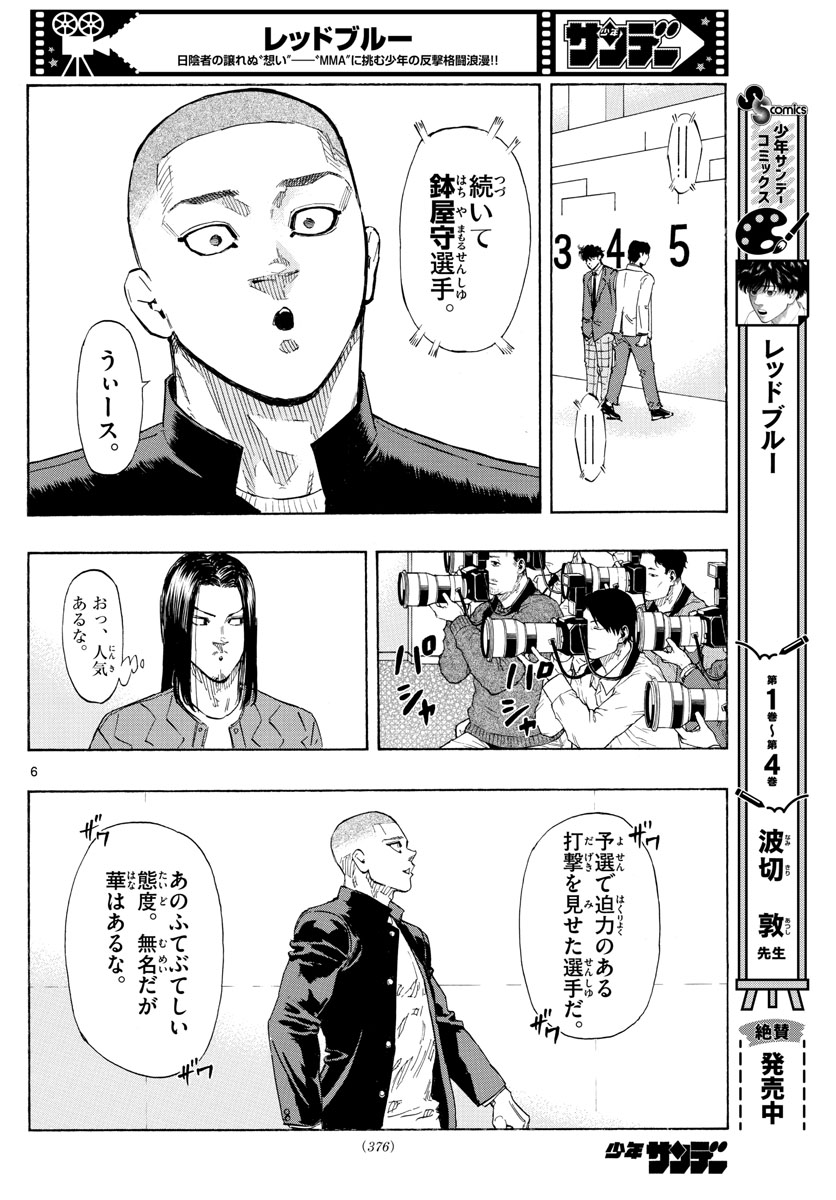 RED BLUE - raw - Chapter 48 - https://jpdd.ccdd.to/JPDD/redblue/219137/xtfvcvviaib.jpg