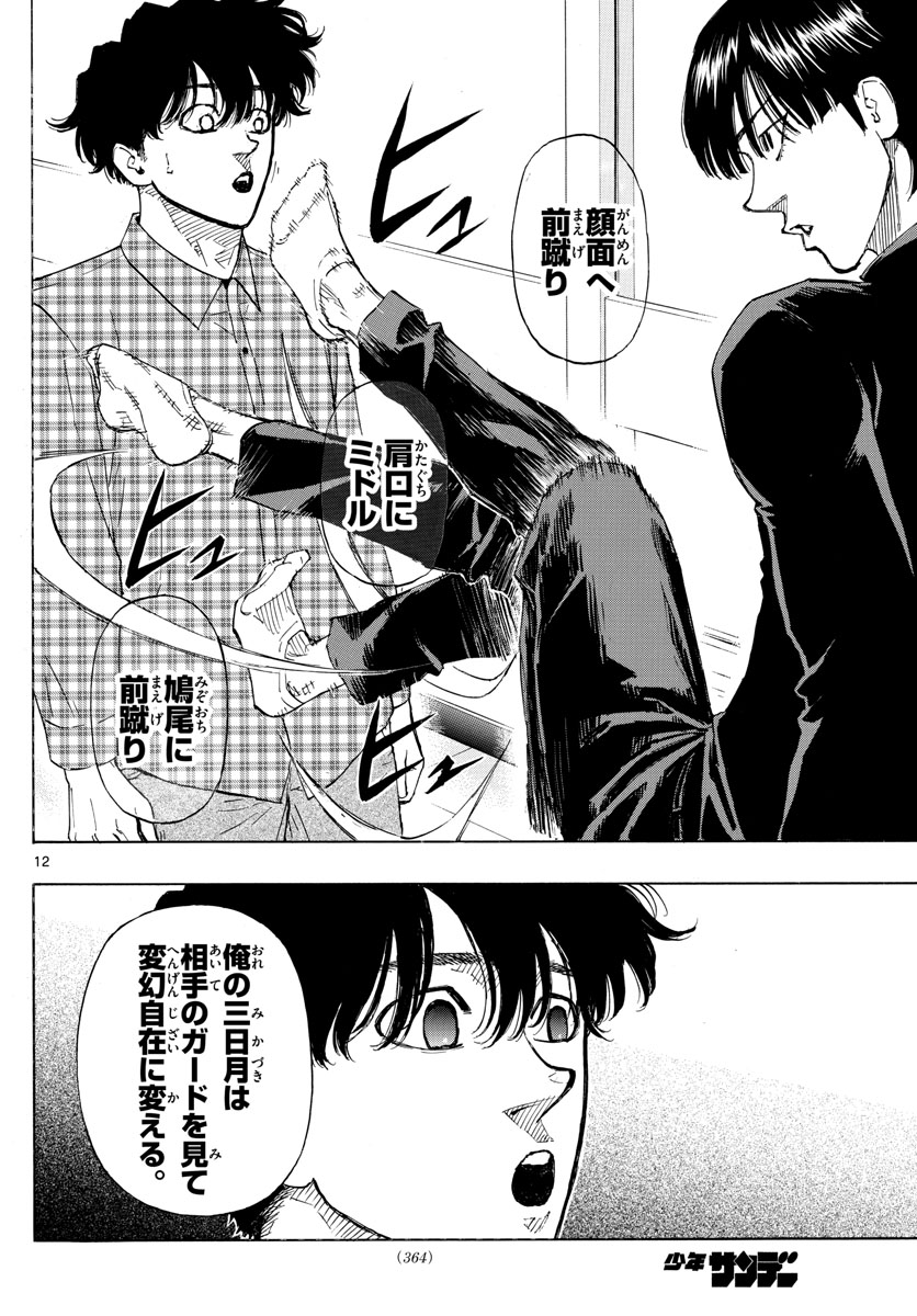 RED BLUE - raw - Chapter 49 - https://jpdd.ccdd.to/JPDD/redblue/219776/01u1xyh404o.jpg