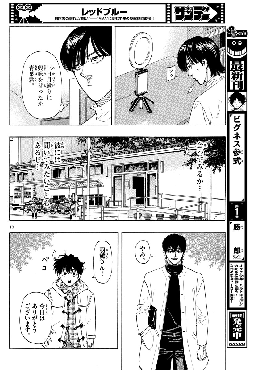 RED BLUE - raw - Chapter 49 - https://jpdd.ccdd.to/JPDD/redblue/219776/0igiow3wad0.jpg
