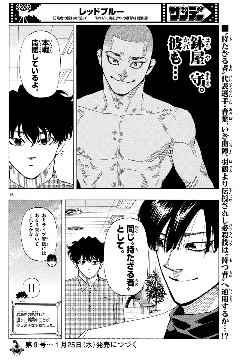 RED BLUE - raw - Chapter 49 - https://jpdd.ccdd.to/JPDD/redblue/219776/aaqzj2y51v3.jpg