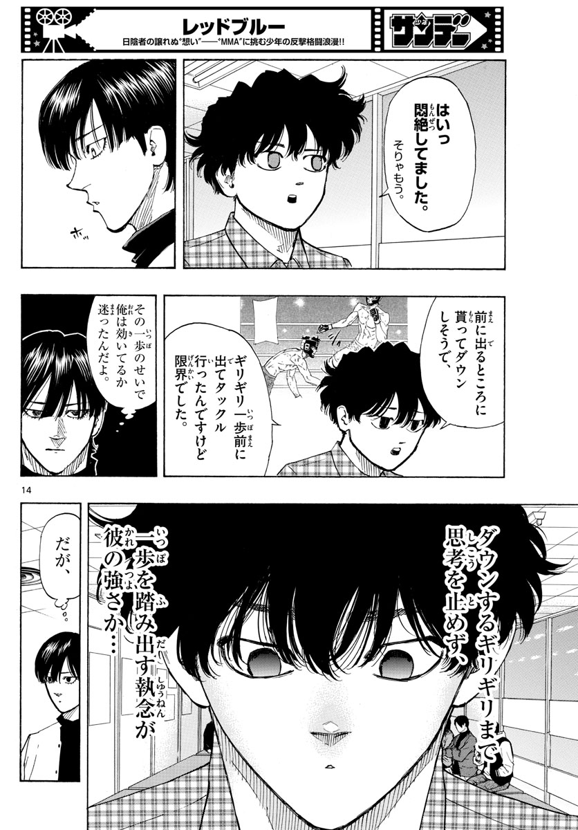 RED BLUE - raw - Chapter 49 - https://jpdd.ccdd.to/JPDD/redblue/219776/ajaokqijepd.jpg