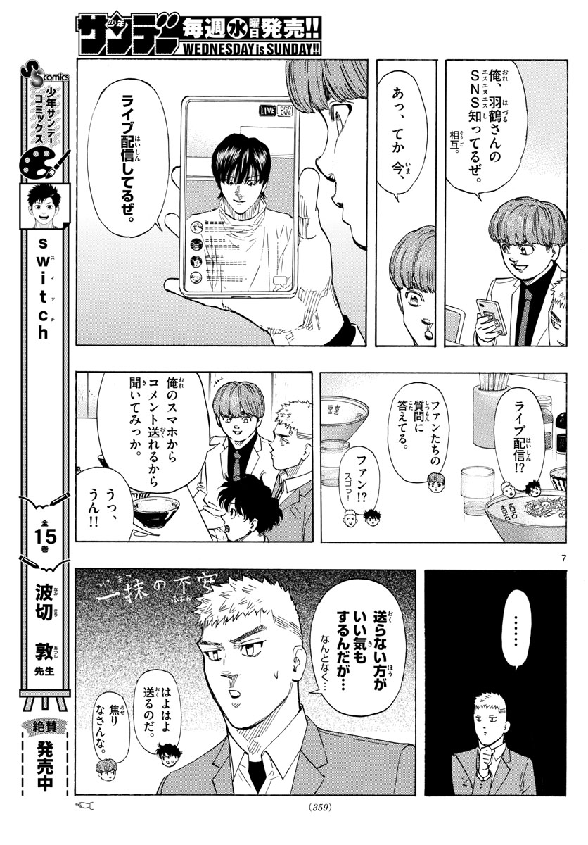 RED BLUE - raw - Chapter 49 - https://jpdd.ccdd.to/JPDD/redblue/219776/axwgjejpxxp.jpg