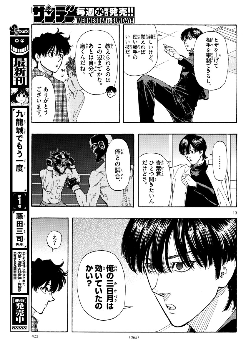 RED BLUE - raw - Chapter 49 - https://jpdd.ccdd.to/JPDD/redblue/219776/cwn012fmrj1.jpg