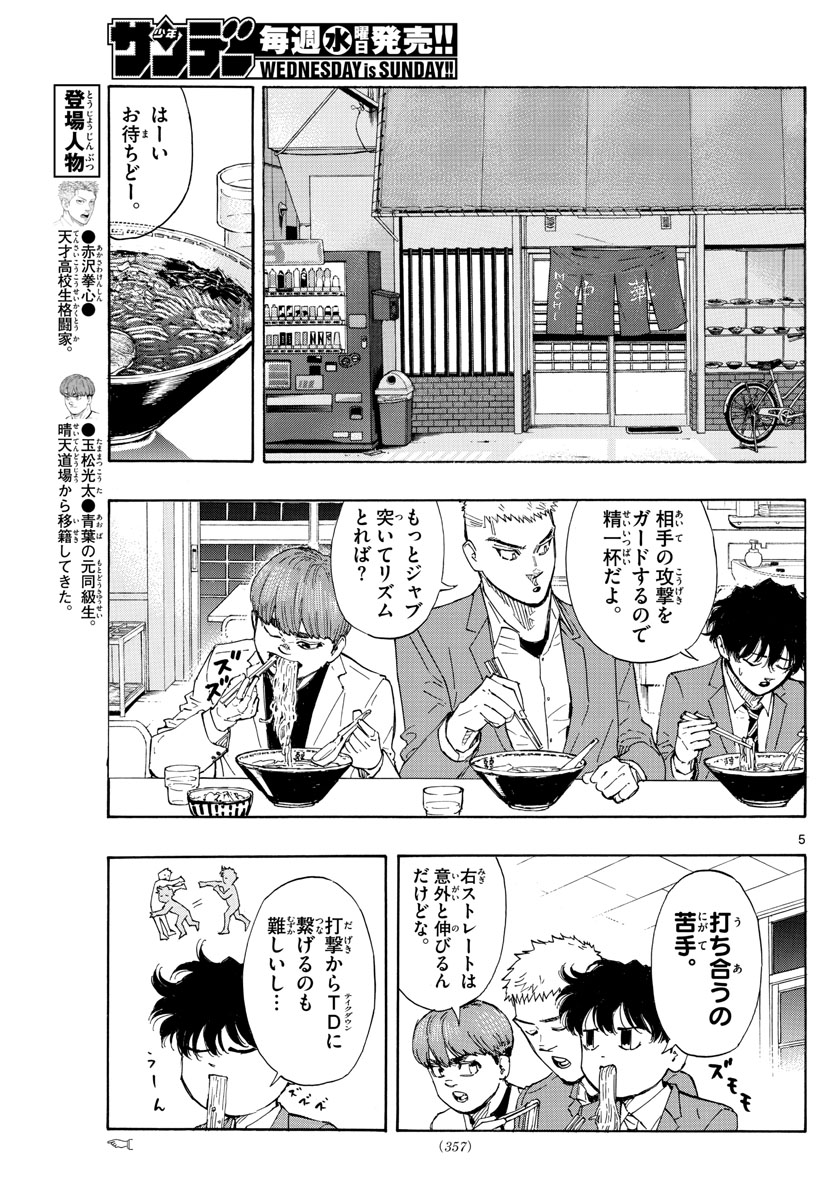RED BLUE - raw - Chapter 49 - https://jpdd.ccdd.to/JPDD/redblue/219776/d4bbfwd4gt0.jpg
