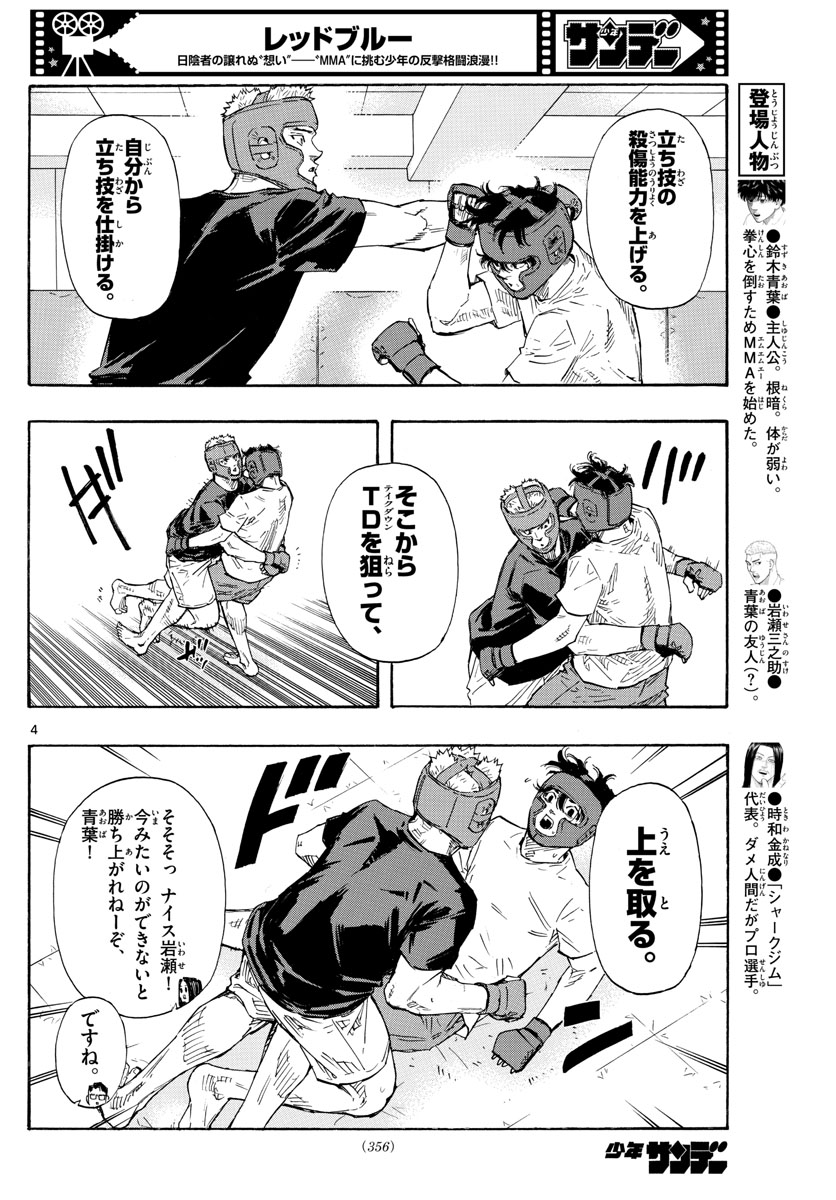RED BLUE - raw - Chapter 49 - https://jpdd.ccdd.to/JPDD/redblue/219776/deaeylvyzof.jpg
