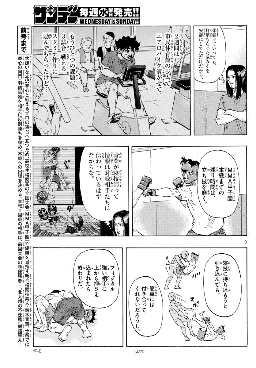 RED BLUE - raw - Chapter 49 - https://jpdd.ccdd.to/JPDD/redblue/219776/fury3lewxzc.jpg