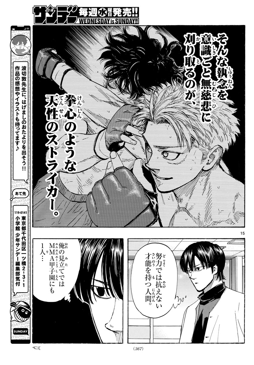 RED BLUE - raw - Chapter 49 - https://jpdd.ccdd.to/JPDD/redblue/219776/nalsoywgx1p.jpg