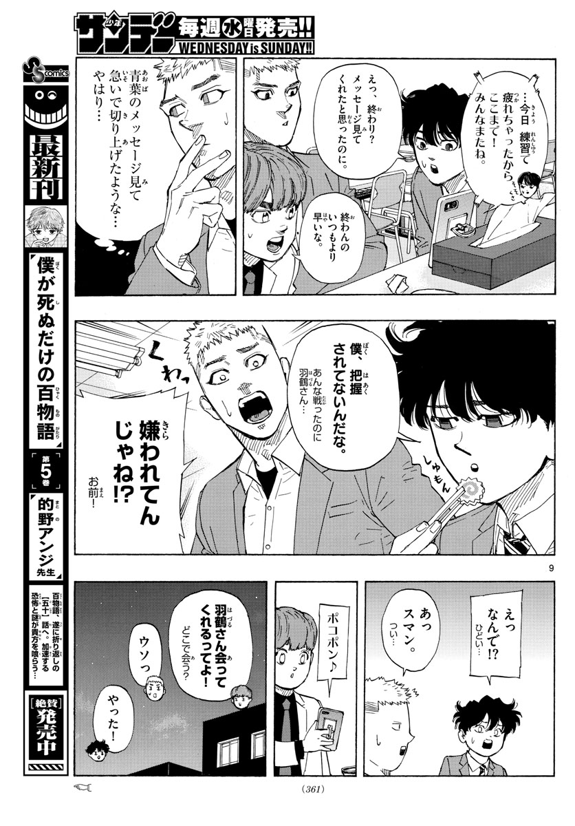 RED BLUE - raw - Chapter 49 - https://jpdd.ccdd.to/JPDD/redblue/219776/snktym1bprj.jpg