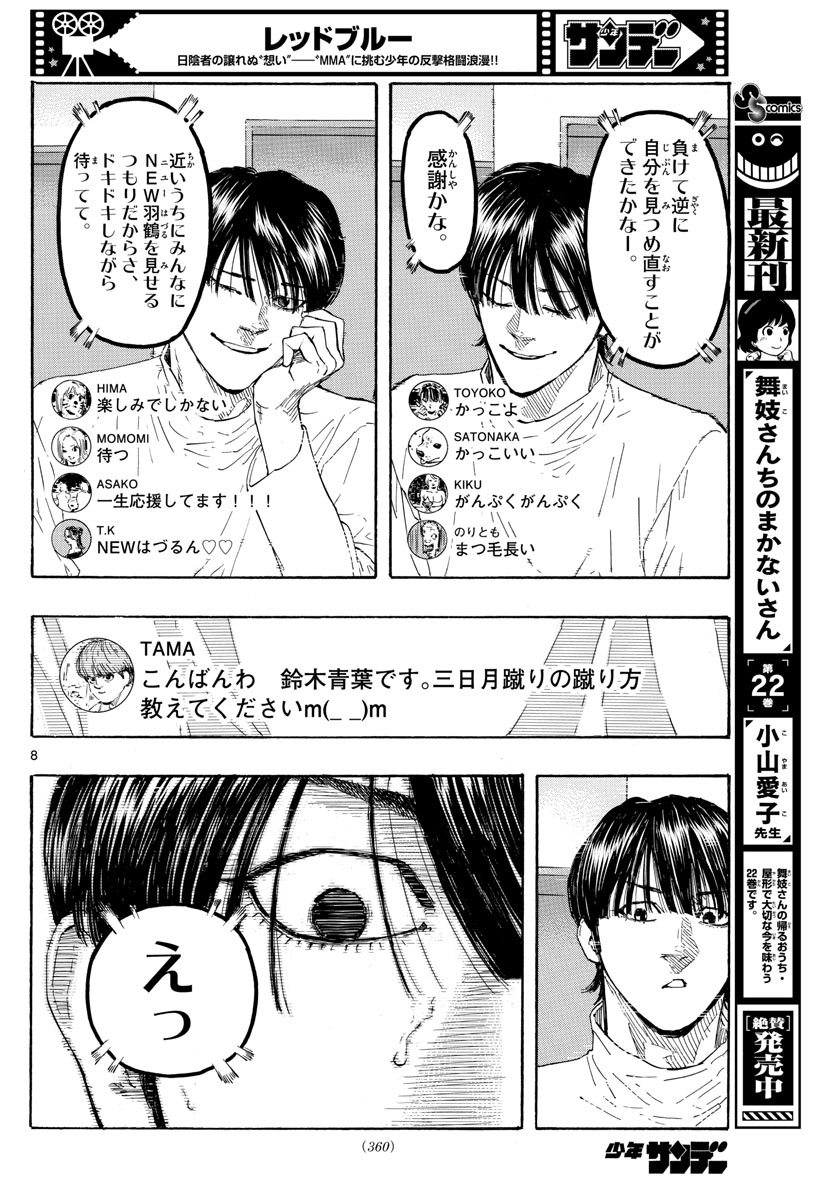 RED BLUE - raw - Chapter 49 - https://jpdd.ccdd.to/JPDD/redblue/219776/srkodtketcc.jpg