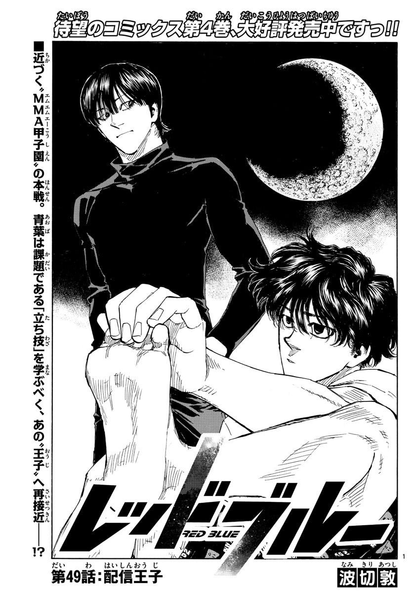 RED BLUE - raw - Chapter 49 - https://jpdd.ccdd.to/JPDD/redblue/219776/u1a02o2ej0g.jpg