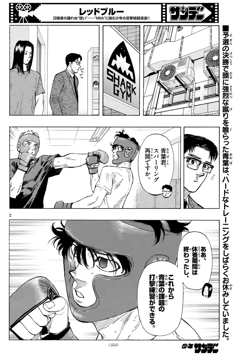 RED BLUE - raw - Chapter 49 - https://jpdd.ccdd.to/JPDD/redblue/219776/uagyzbixxar.jpg