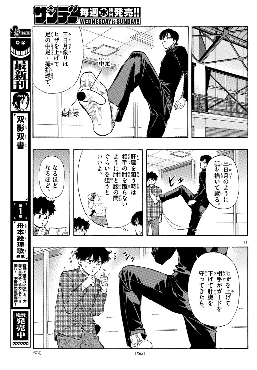 RED BLUE - raw - Chapter 49 - https://jpdd.ccdd.to/JPDD/redblue/219776/xrnneh1mcfc.jpg