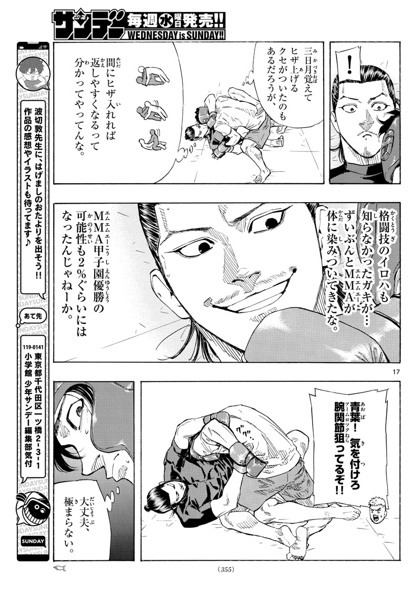 RED BLUE - raw - Chapter 50 - https://jpdd.ccdd.to/JPDD/redblue/220504/d0fbdb0ejwd.jpg