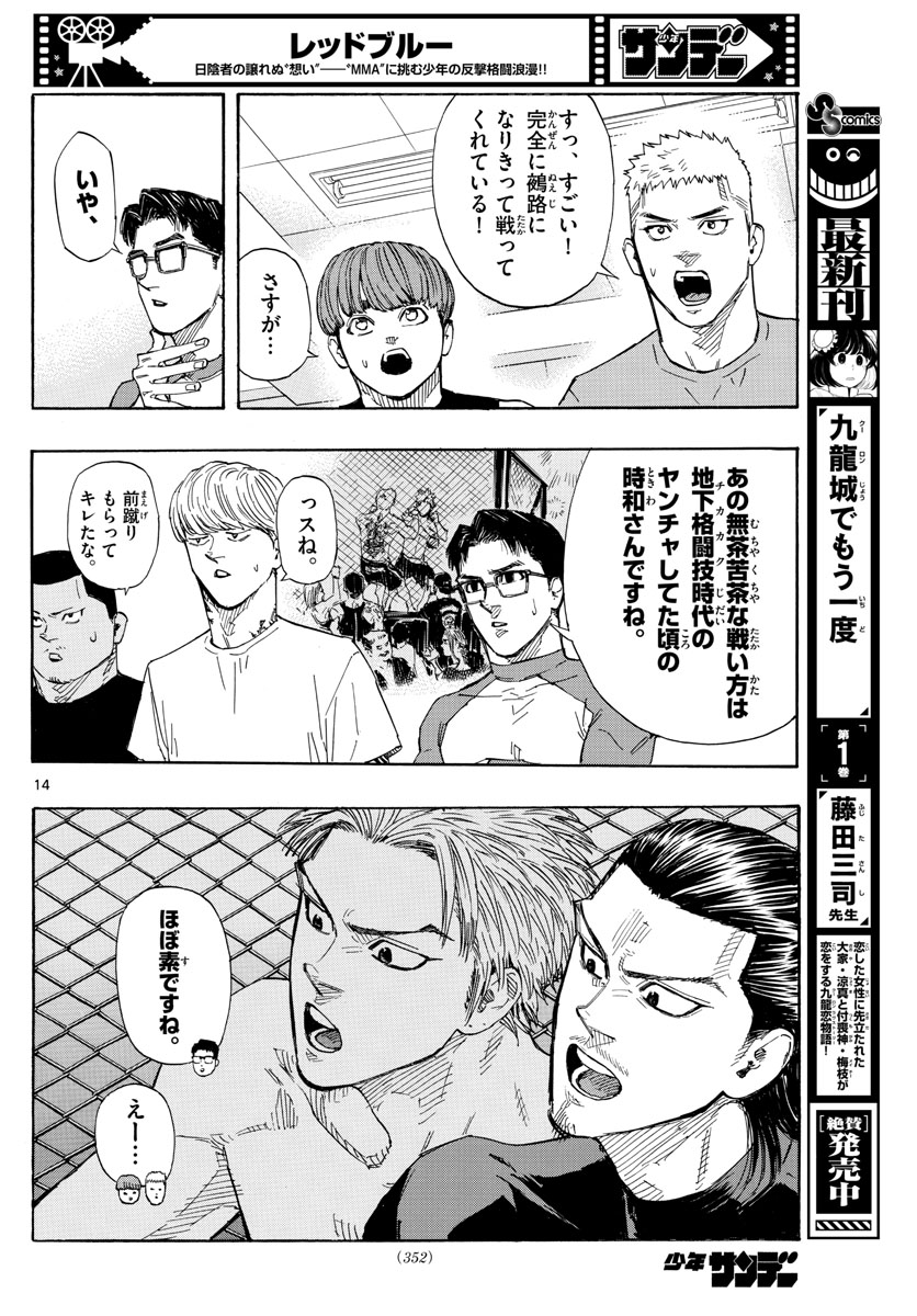 RED BLUE - raw - Chapter 50 - https://jpdd.ccdd.to/JPDD/redblue/220504/drrfeo1zash.jpg