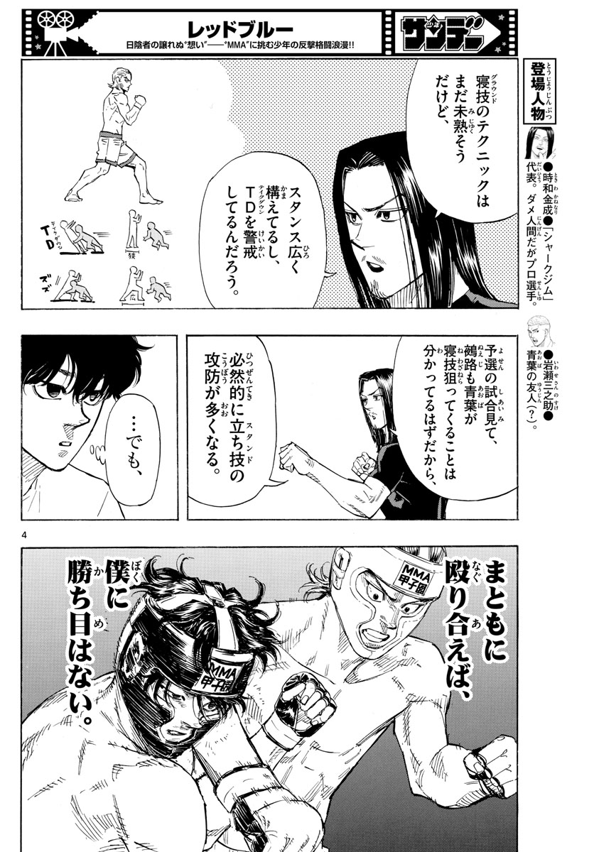 RED BLUE - raw - Chapter 50 - https://jpdd.ccdd.to/JPDD/redblue/220504/fvv43tma3nc.jpg