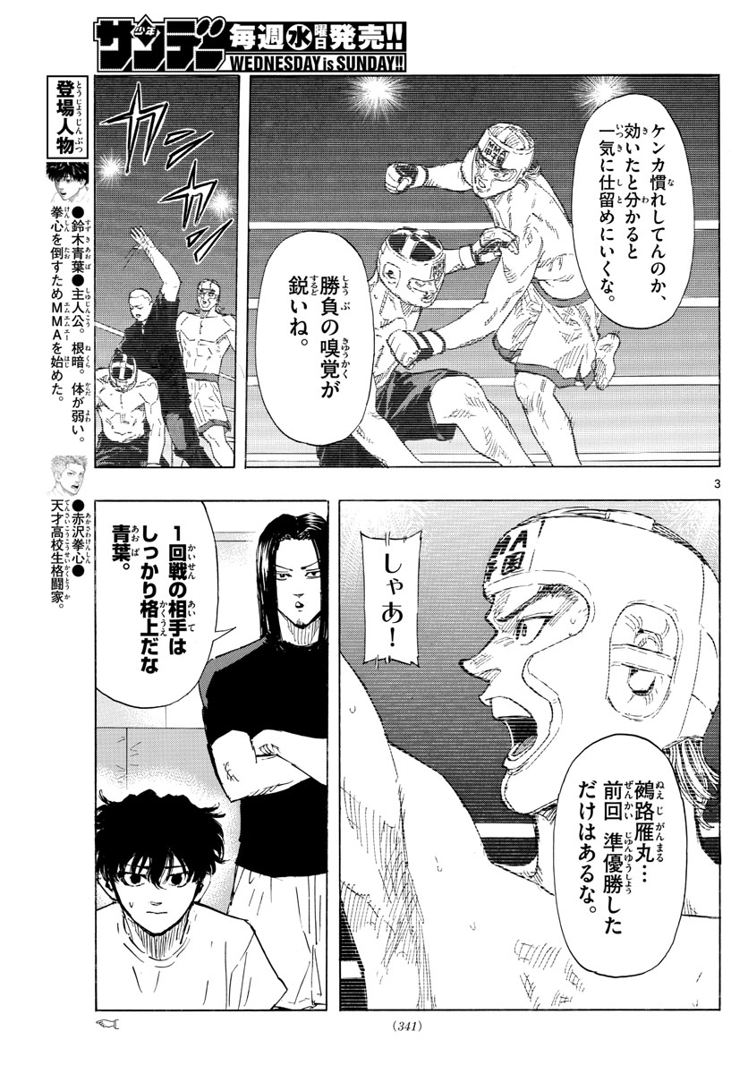 RED BLUE - raw - Chapter 50 - https://jpdd.ccdd.to/JPDD/redblue/220504/gbzi43xz3ac.jpg