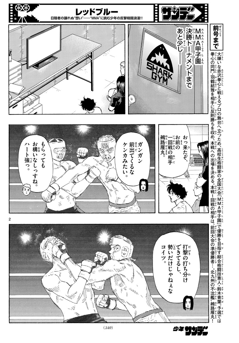 RED BLUE - raw - Chapter 50 - https://jpdd.ccdd.to/JPDD/redblue/220504/ljnyp4gt20w.jpg