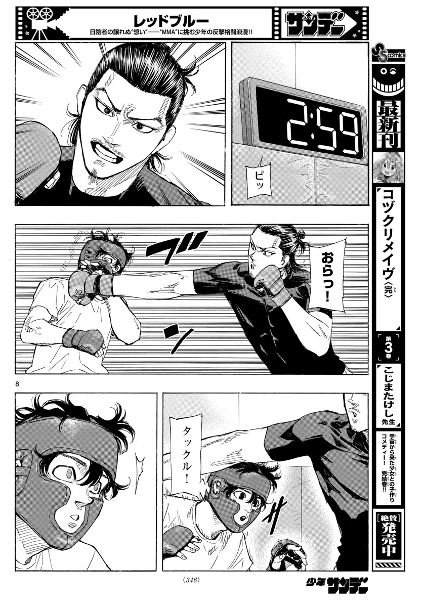 RED BLUE - raw - Chapter 50 - https://jpdd.ccdd.to/JPDD/redblue/220504/mho1tk1we54.jpg