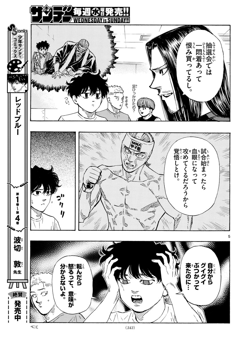 RED BLUE - raw - Chapter 50 - https://jpdd.ccdd.to/JPDD/redblue/220504/npoed2gjvb5.jpg