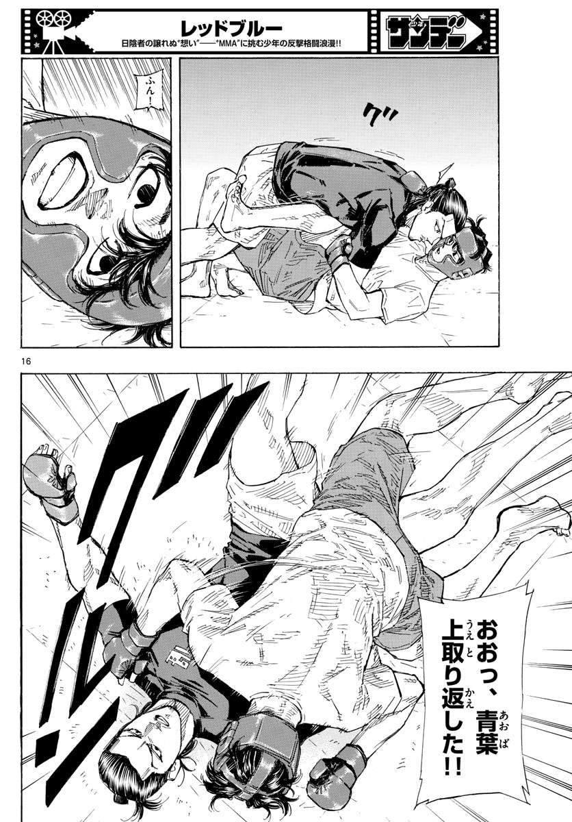 RED BLUE - raw - Chapter 50 - https://jpdd.ccdd.to/JPDD/redblue/220504/p1xgwgdyjb3.jpg