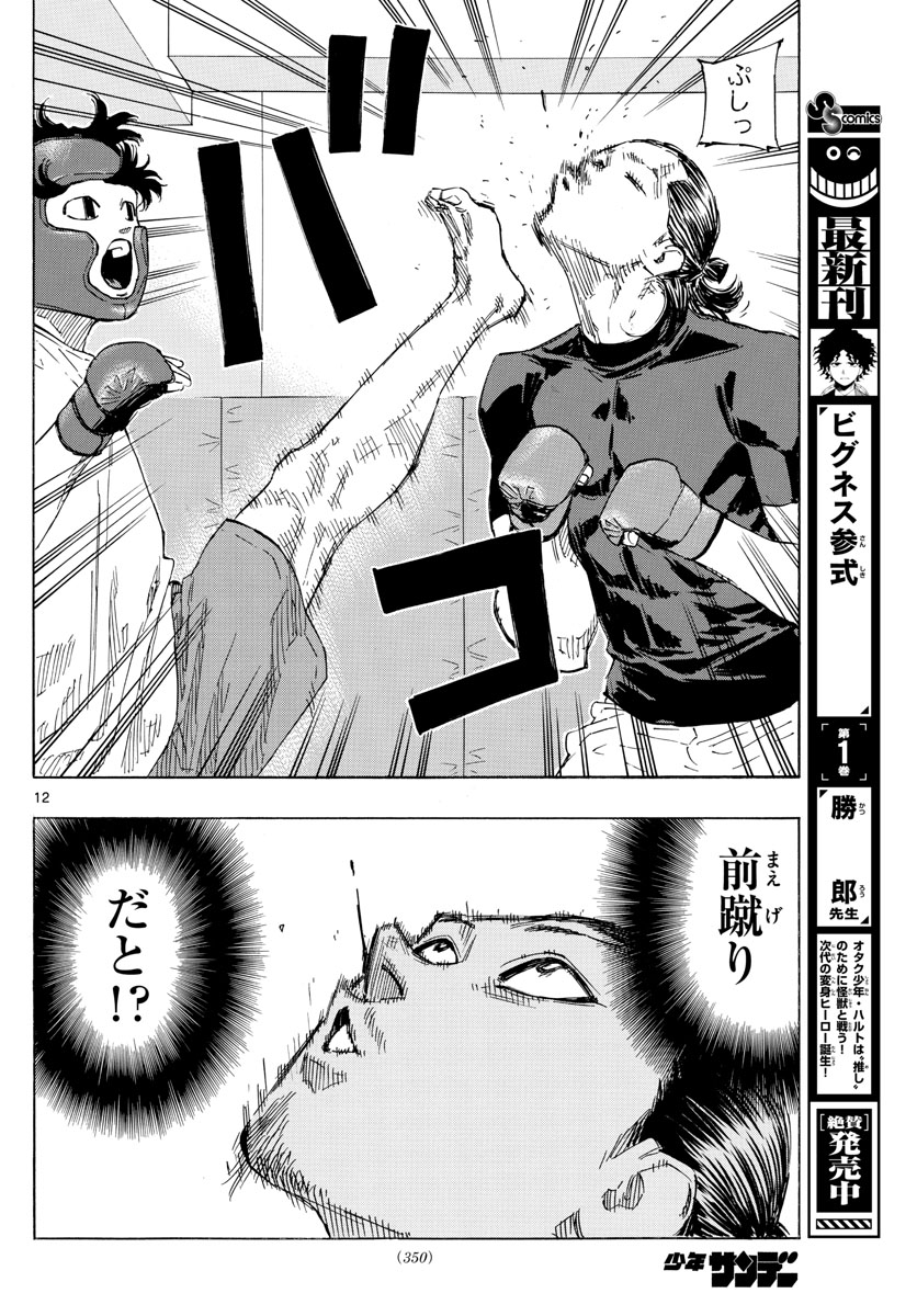 RED BLUE - raw - Chapter 50 - https://jpdd.ccdd.to/JPDD/redblue/220504/t5imbfllpgo.jpg