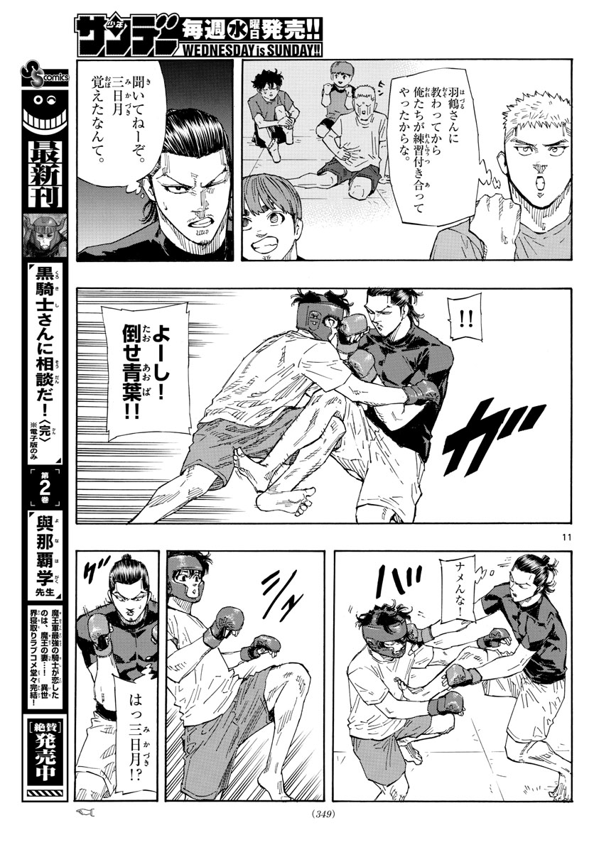 RED BLUE - raw - Chapter 50 - https://jpdd.ccdd.to/JPDD/redblue/220504/ujran4fwvvv.jpg
