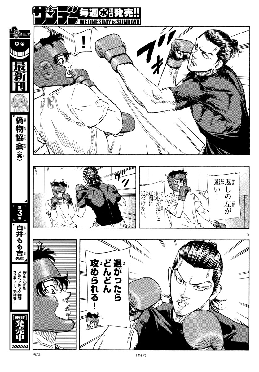 RED BLUE - raw - Chapter 50 - https://jpdd.ccdd.to/JPDD/redblue/220504/ulkpj5g3hv3.jpg