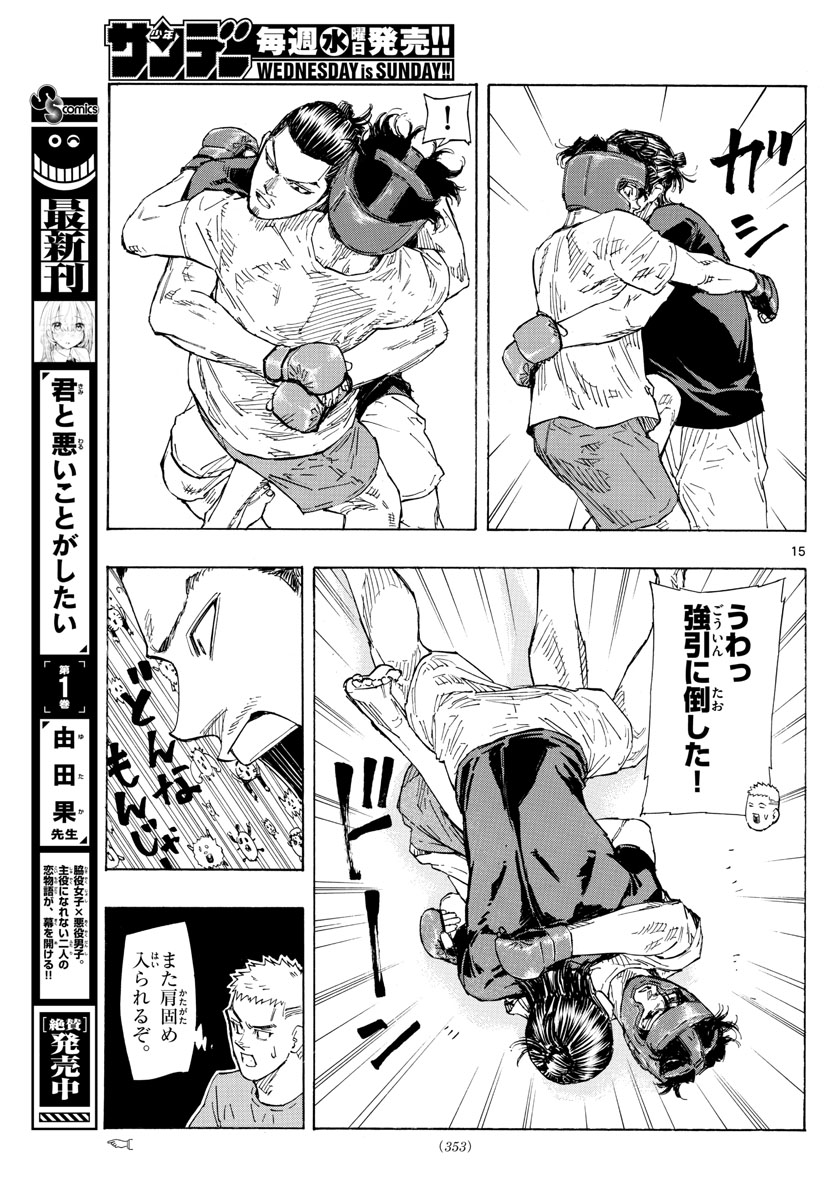 RED BLUE - raw - Chapter 50 - https://jpdd.ccdd.to/JPDD/redblue/220504/wjokv1moczp.jpg