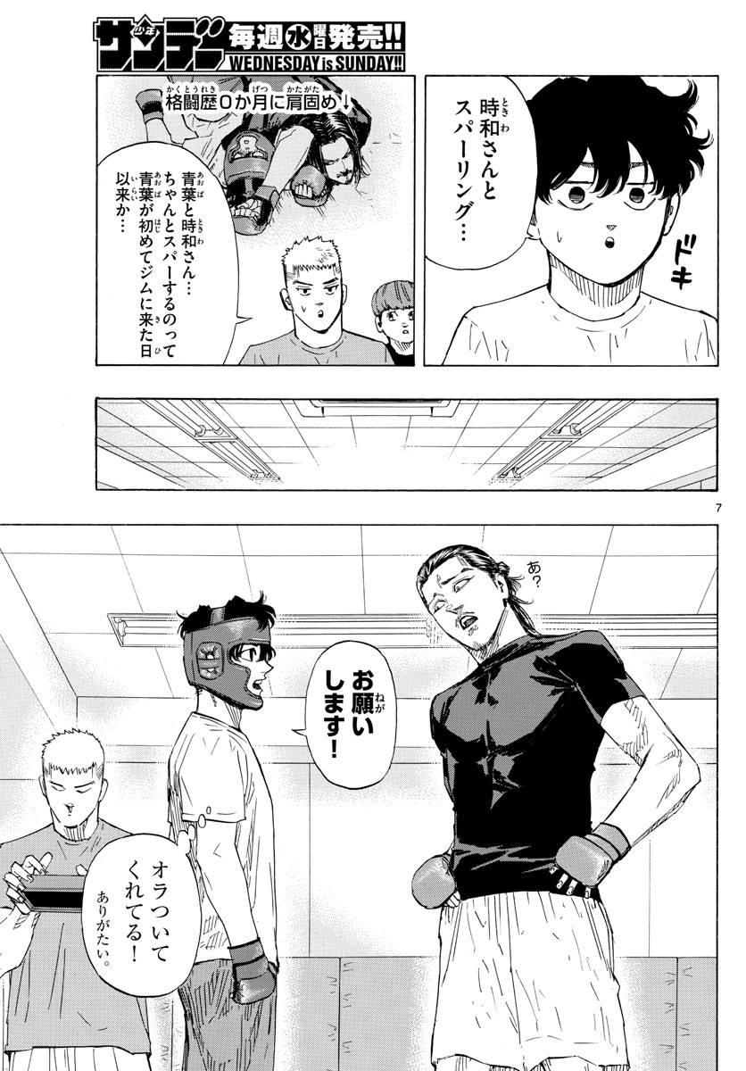 RED BLUE - raw - Chapter 50 - https://jpdd.ccdd.to/JPDD/redblue/220504/yby0gjo3ecz.jpg