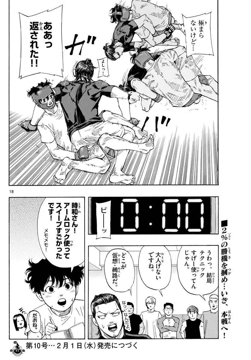 RED BLUE - raw - Chapter 50 - https://jpdd.ccdd.to/JPDD/redblue/220504/yleuftznhq3.jpg