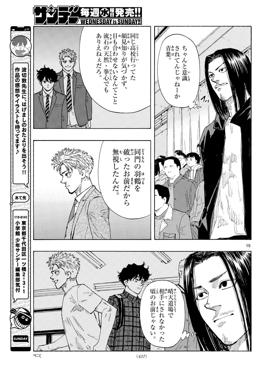 RED BLUE - raw - Chapter 51 - https://jpdd.ccdd.to/JPDD/redblue/221334/c52c2k4s5h3.jpg