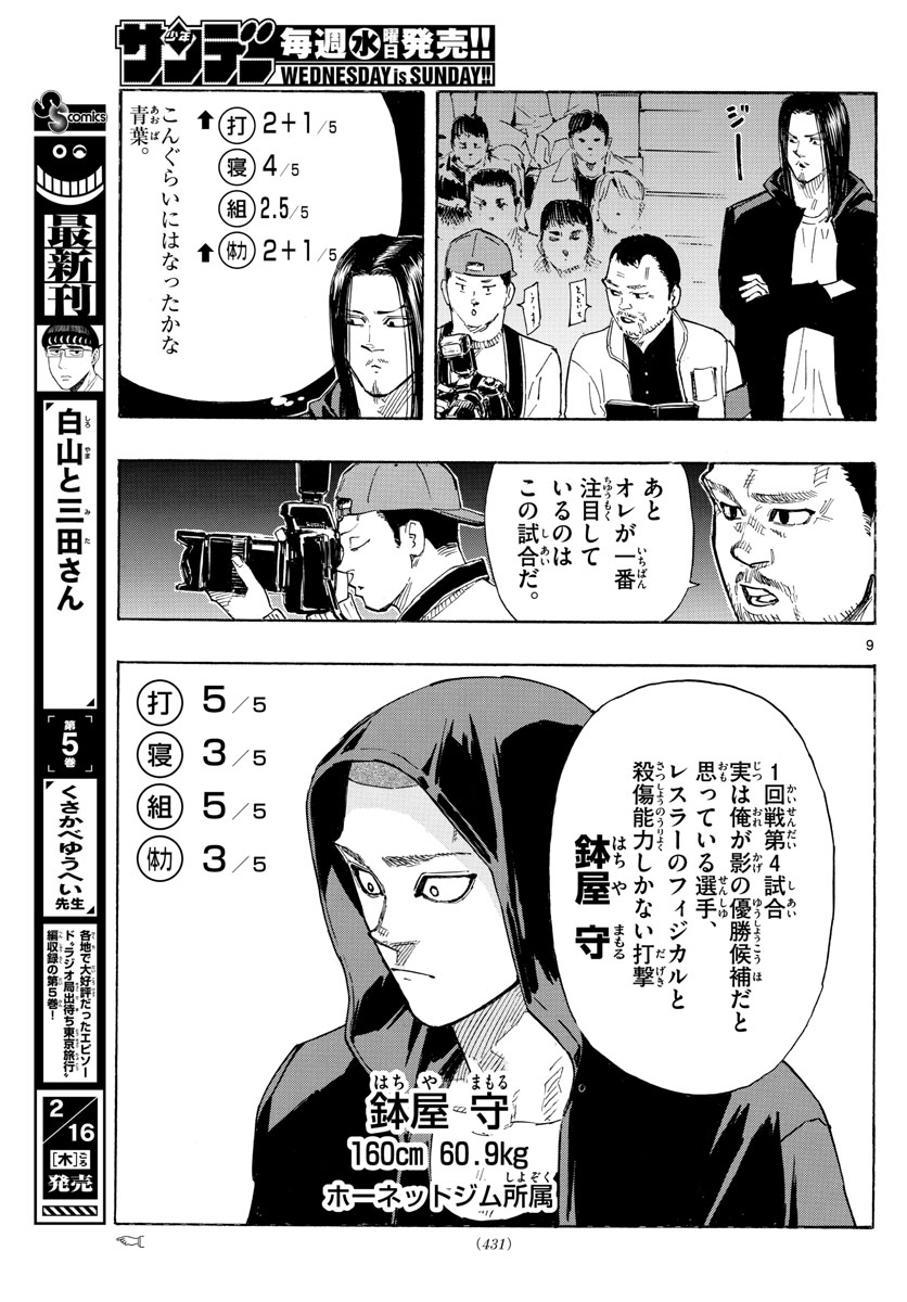 RED BLUE - raw - Chapter 51 - https://jpdd.ccdd.to/JPDD/redblue/221334/dkw22scxwsj.jpg