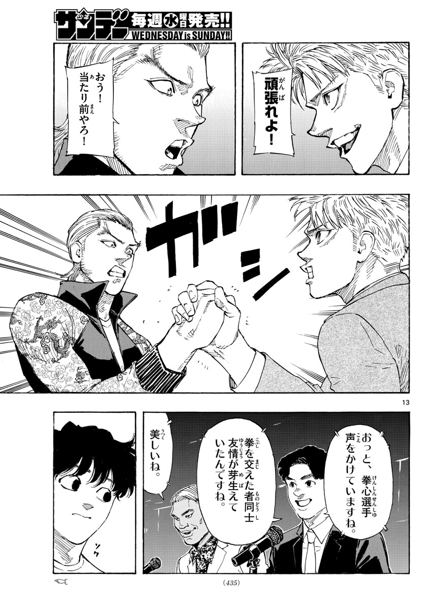 RED BLUE - raw - Chapter 51 - https://jpdd.ccdd.to/JPDD/redblue/221334/efhsrhglixd.jpg