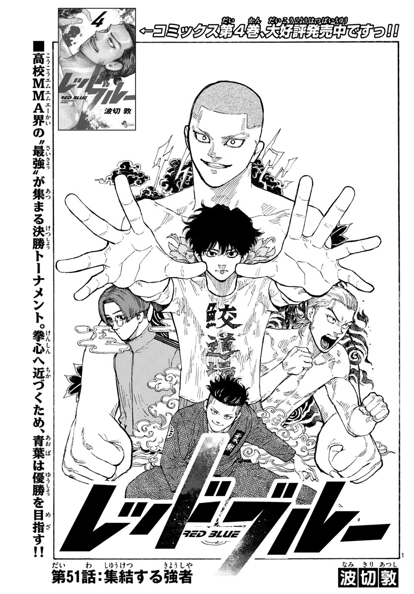 RED BLUE - raw - Chapter 51 - https://jpdd.ccdd.to/JPDD/redblue/221334/ethouhjqxes.jpg