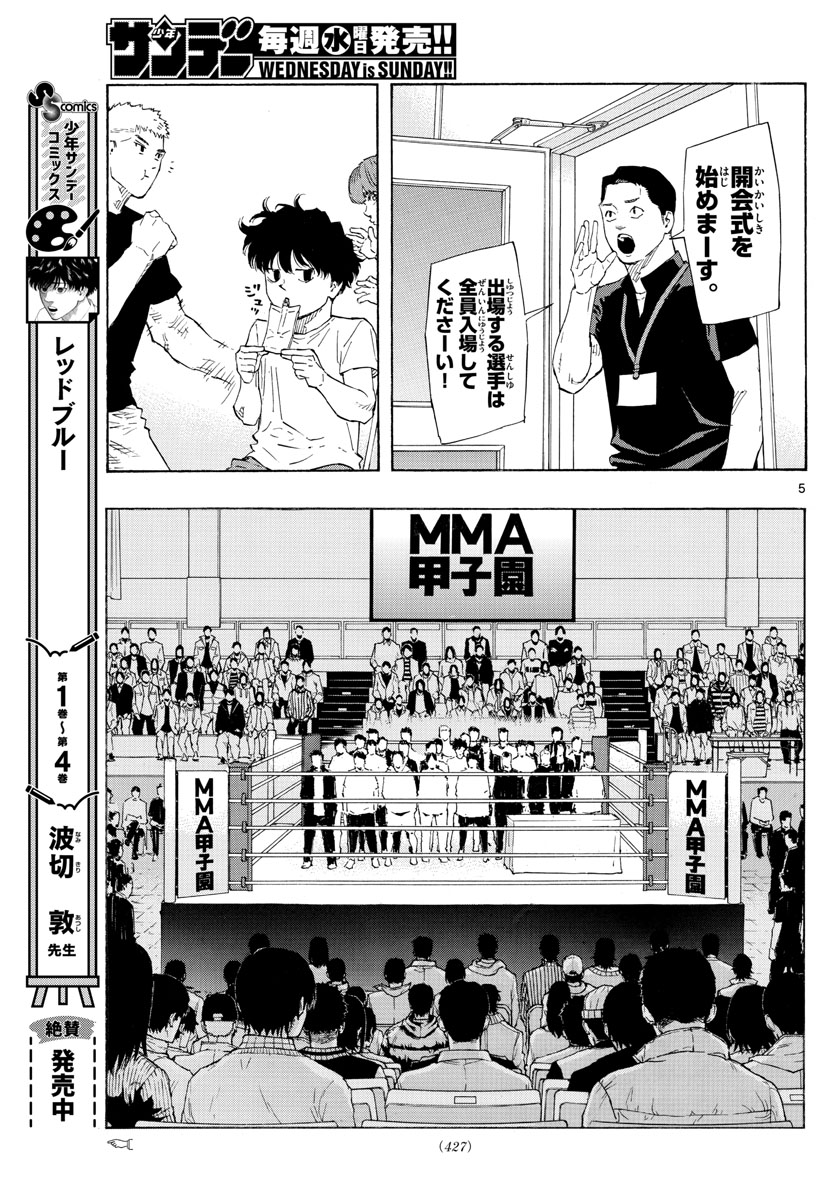 RED BLUE - raw - Chapter 51 - https://jpdd.ccdd.to/JPDD/redblue/221334/ey3q403qnzn.jpg