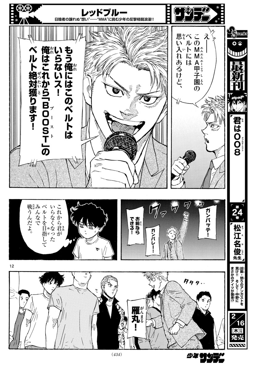 RED BLUE - raw - Chapter 51 - https://jpdd.ccdd.to/JPDD/redblue/221334/lqpy11ltnpm.jpg