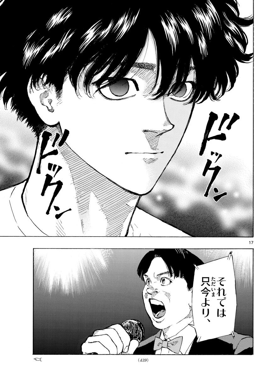 RED BLUE - raw - Chapter 51 - https://jpdd.ccdd.to/JPDD/redblue/221334/peh1urbfwsz.jpg