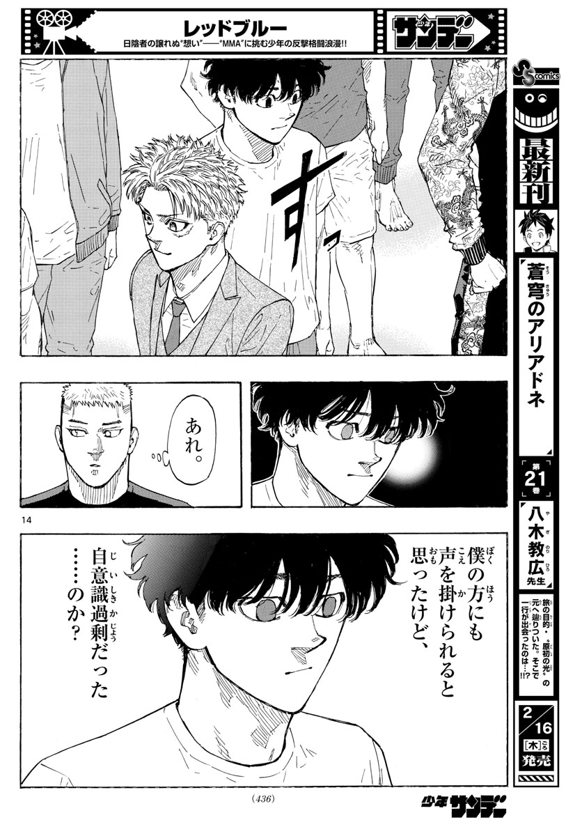 RED BLUE - raw - Chapter 51 - https://jpdd.ccdd.to/JPDD/redblue/221334/pgjfiva4ykt.jpg
