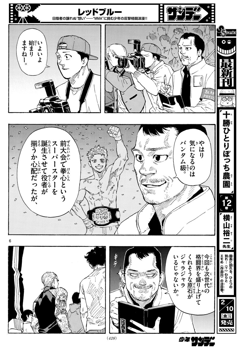 RED BLUE - raw - Chapter 51 - https://jpdd.ccdd.to/JPDD/redblue/221334/qy3polipamt.jpg