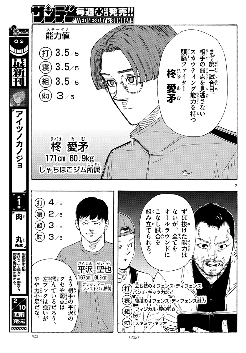 RED BLUE - raw - Chapter 51 - https://jpdd.ccdd.to/JPDD/redblue/221334/sbwaqyccr4u.jpg