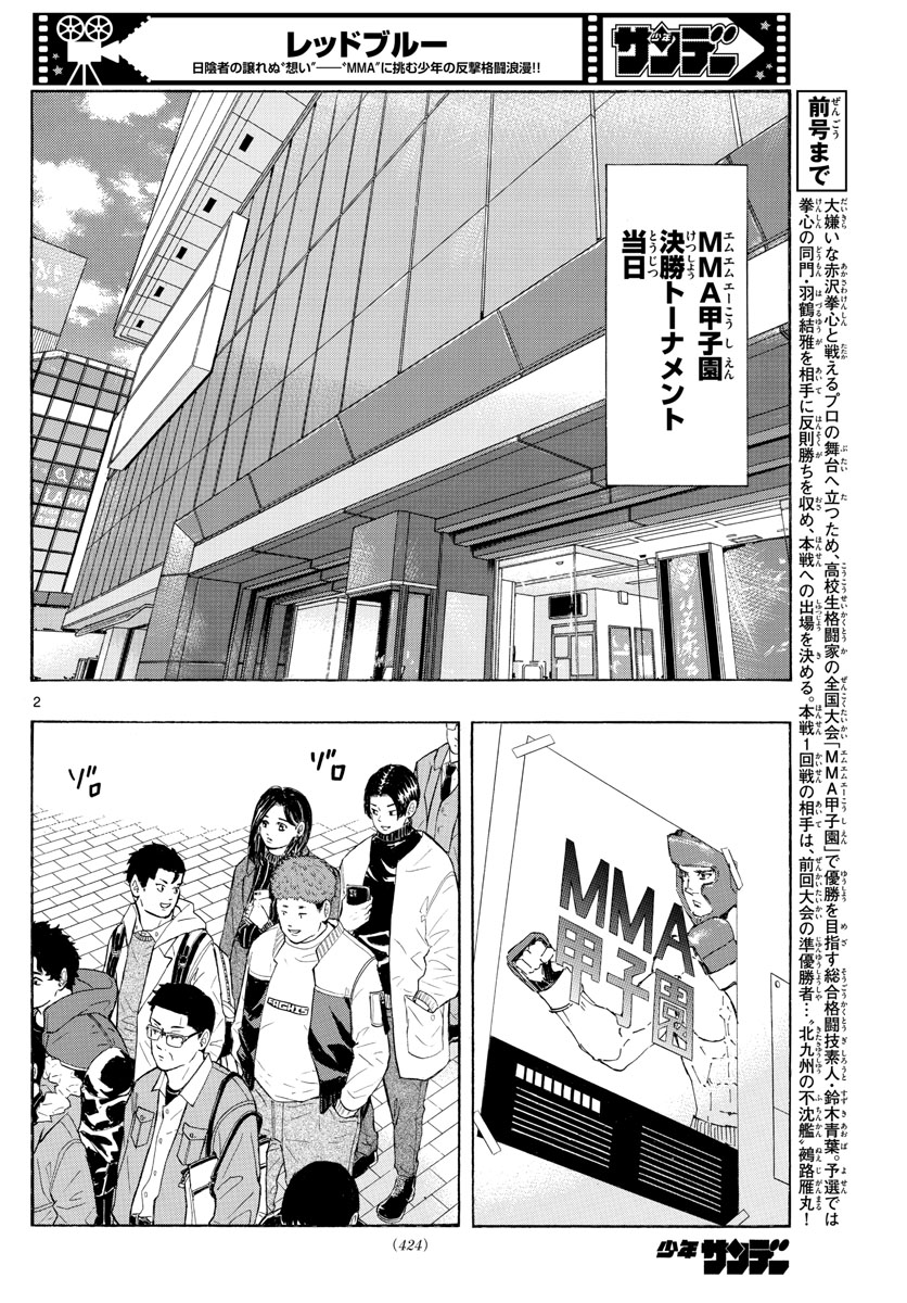 RED BLUE - raw - Chapter 51 - https://jpdd.ccdd.to/JPDD/redblue/221334/tewwggr2v3c.jpg