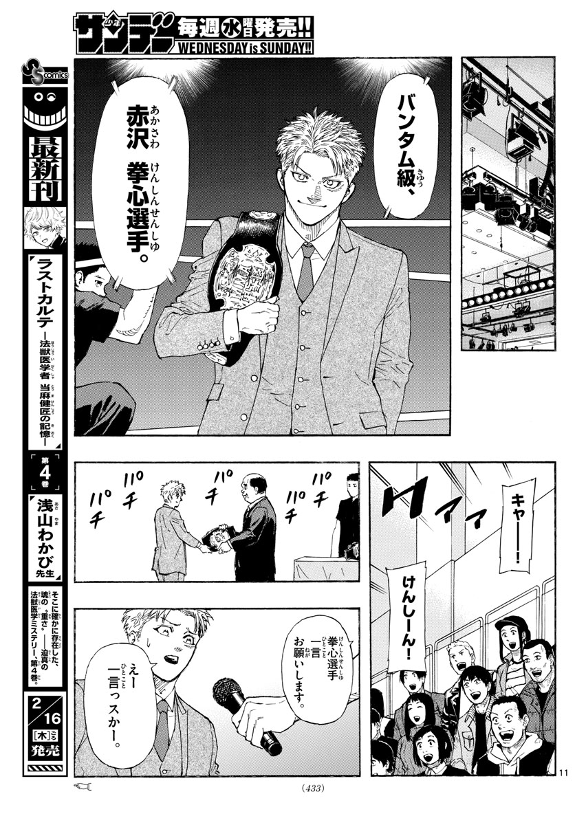 RED BLUE - raw - Chapter 51 - https://jpdd.ccdd.to/JPDD/redblue/221334/u044e2rv3u4.jpg