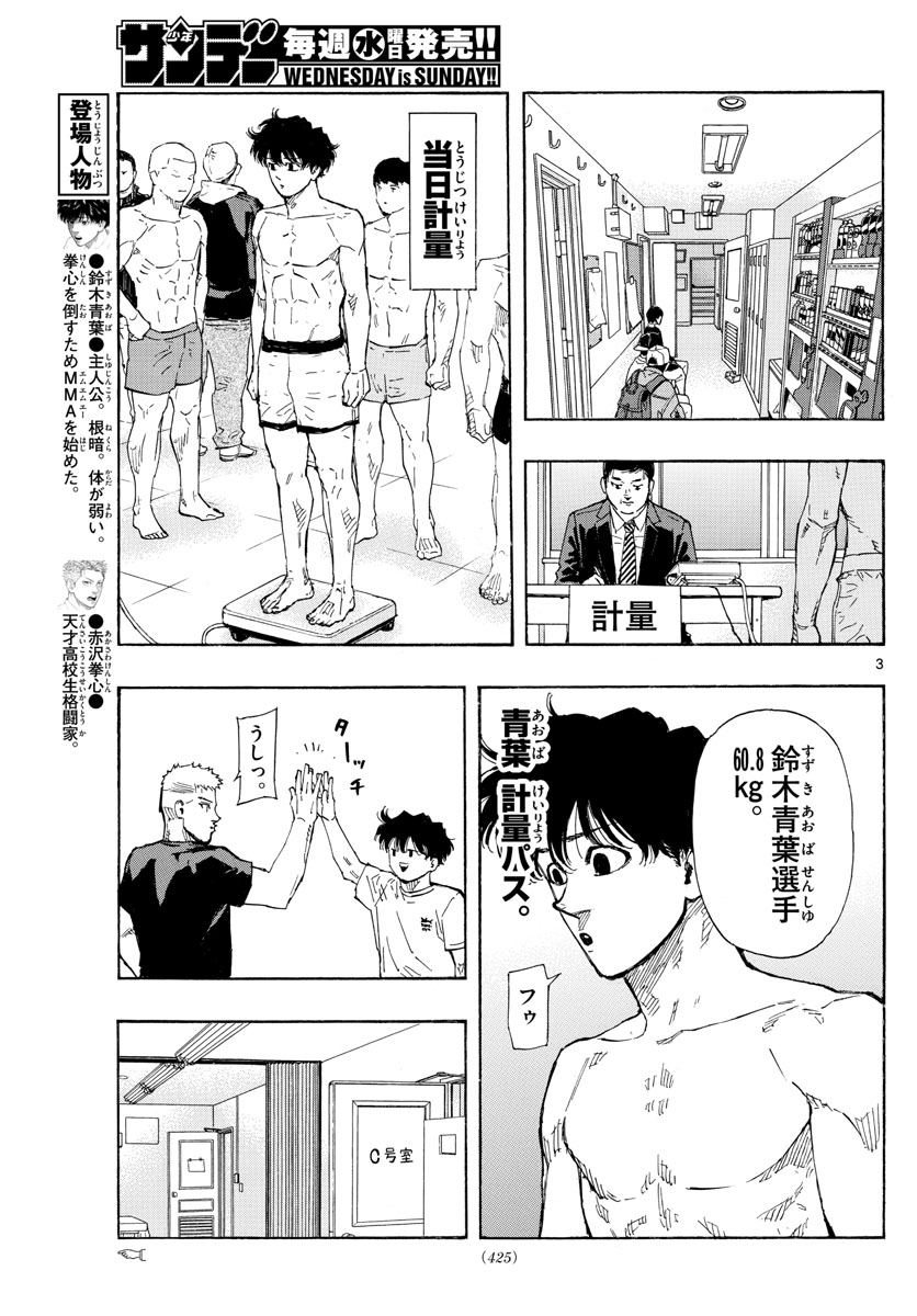 RED BLUE - raw - Chapter 51 - https://jpdd.ccdd.to/JPDD/redblue/221334/umipryunati.jpg