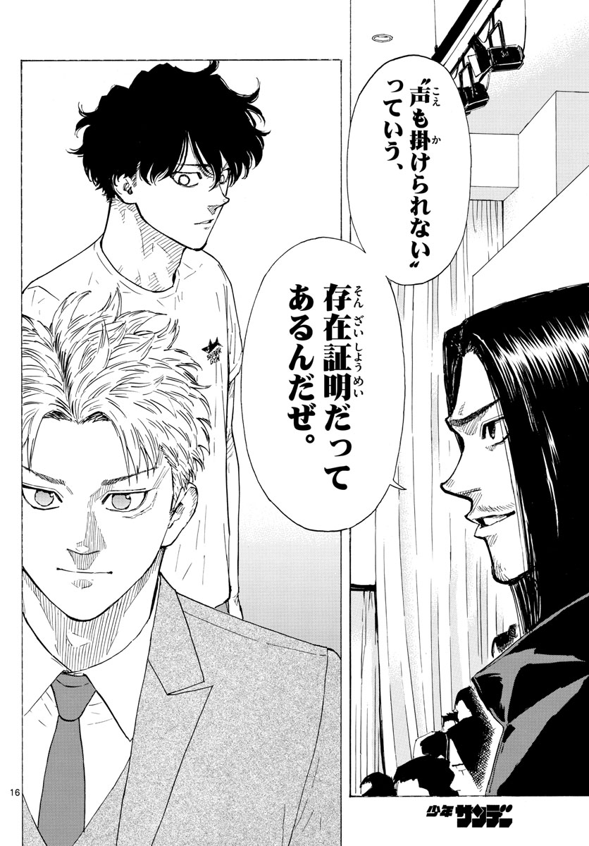 RED BLUE - raw - Chapter 51 - https://jpdd.ccdd.to/JPDD/redblue/221334/x3gymidxkqb.jpg