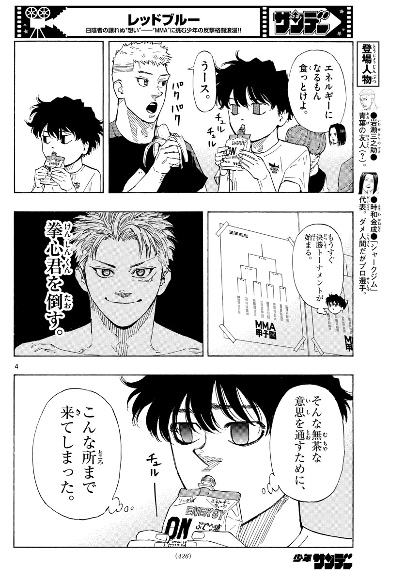 RED BLUE - raw - Chapter 51 - https://jpdd.ccdd.to/JPDD/redblue/221334/xvuyfca0vyn.jpg