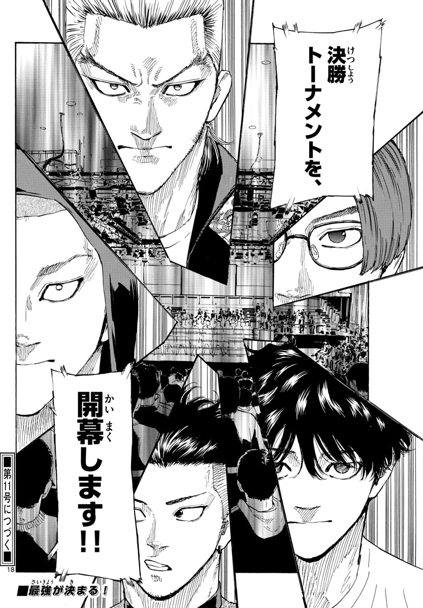RED BLUE - raw - Chapter 51 - https://jpdd.ccdd.to/JPDD/redblue/221334/yxcdw2rnu1w.jpg