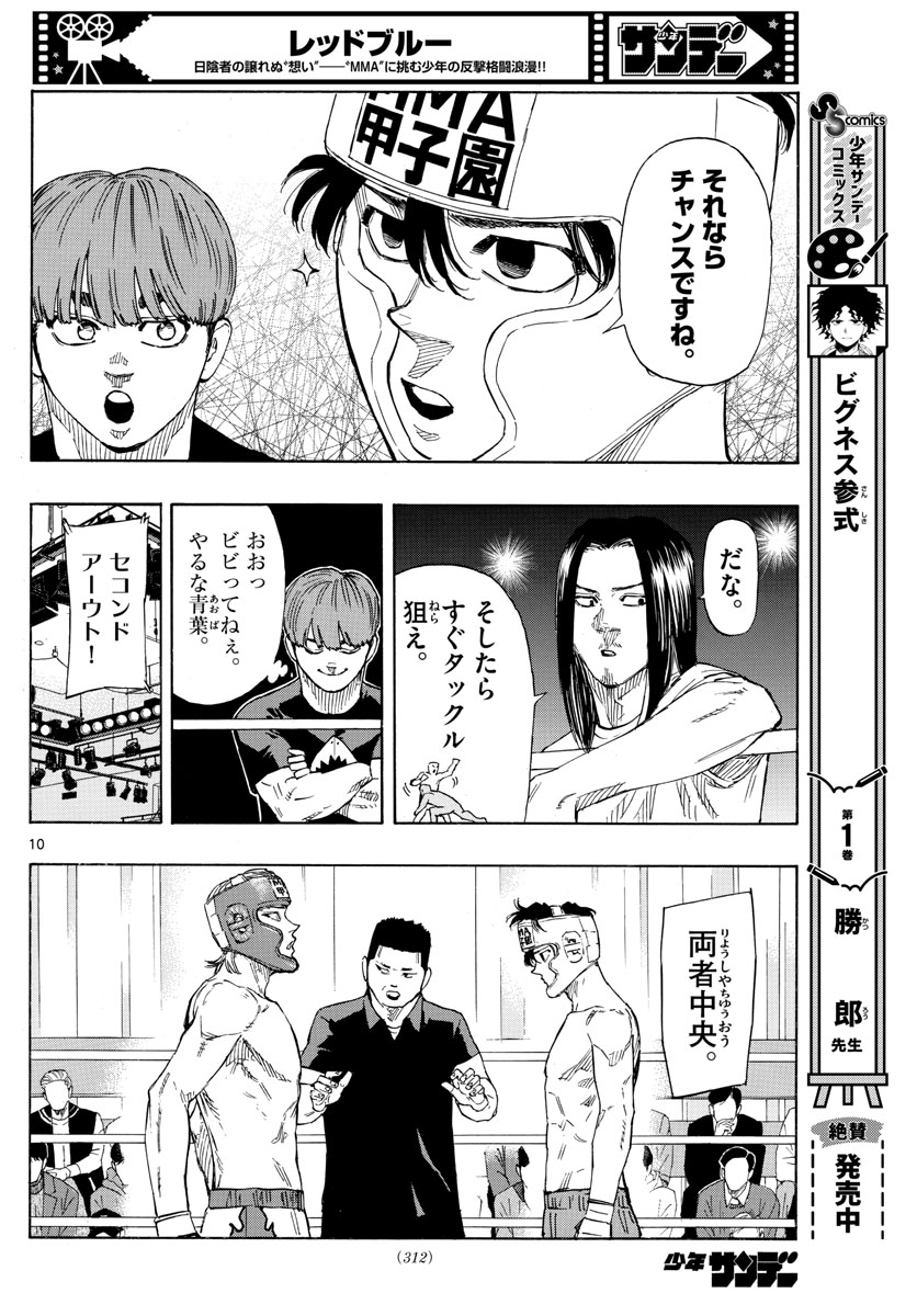 RED BLUE - raw - Chapter 52 - https://jpdd.ccdd.to/JPDD/redblue/221968/1lipx1edl3q.jpg