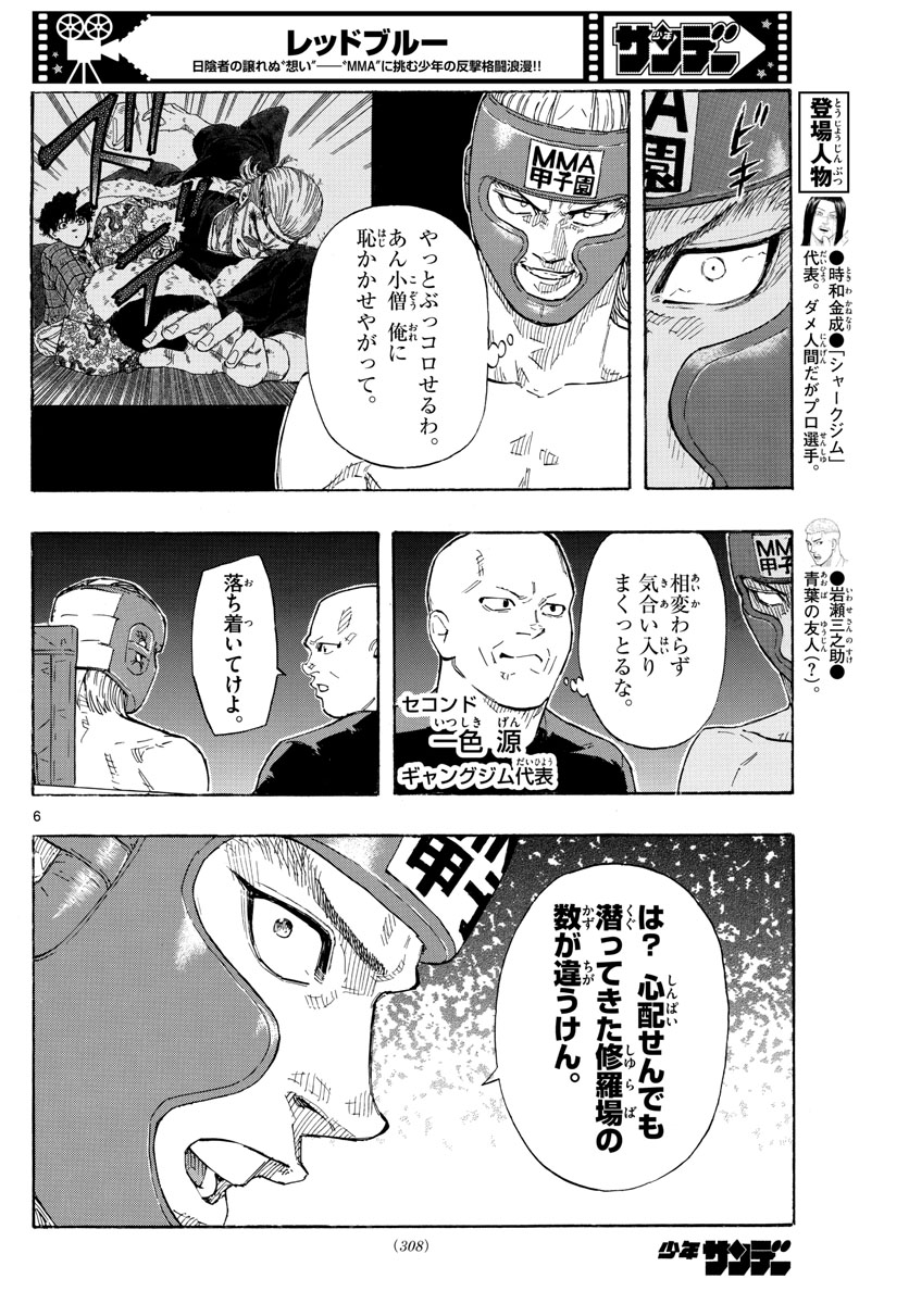 RED BLUE - raw - Chapter 52 - https://jpdd.ccdd.to/JPDD/redblue/221968/2aacs4l5zgw.jpg