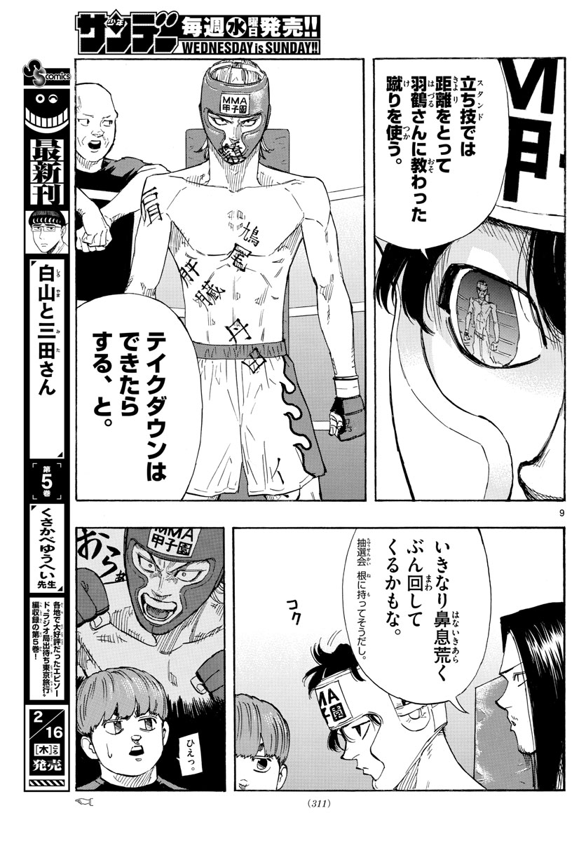 RED BLUE - raw - Chapter 52 - https://jpdd.ccdd.to/JPDD/redblue/221968/2ccwflgofmw.jpg