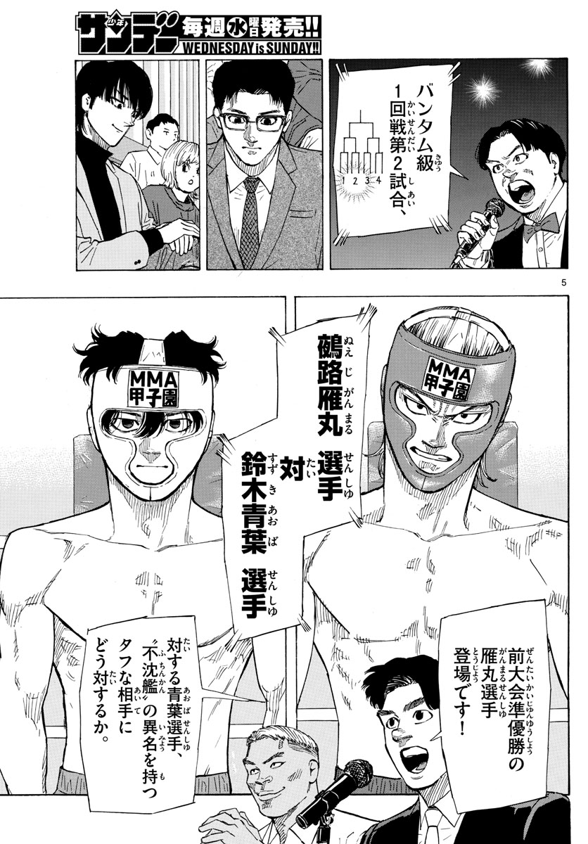 RED BLUE - raw - Chapter 52 - https://jpdd.ccdd.to/JPDD/redblue/221968/4vgnlotqhb2.jpg